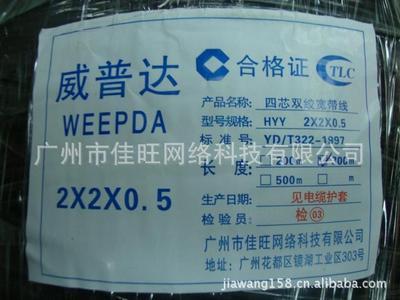威普达4芯网线300米深度解析 工厂直销铜包铝线，如何为中小企业节省网络布线成本？