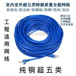 新品网线 电脑网线宽带网络线线跳线网线多规格1米 300米成品跳线,一品好特惠