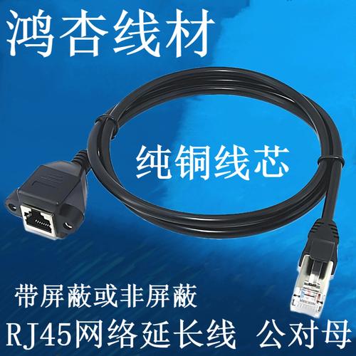 带耳网络线厂家,品牌,图片,热帖